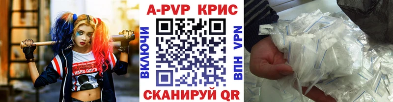 A PVP Crystall  Починок 