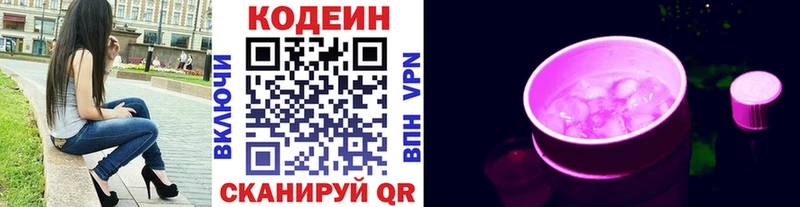 где купить наркоту  Починок  Codein Purple Drank 