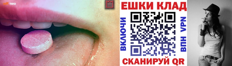 Ecstasy круглые  магазин продажи наркотиков  Починок 