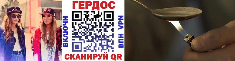 Героин Heroin  Починок 