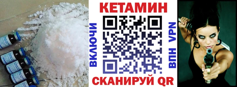 Кетамин VHQ  Починок 