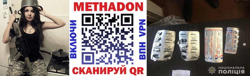 Метадон VHQ  это Telegram  Починок  где продают наркотики  гидра tor 